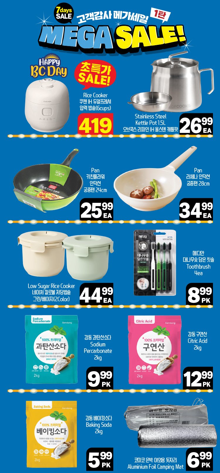 hannam-supermarket - Hannam Supermarket flyer valid from 07-31 - 08-06 - page: 27