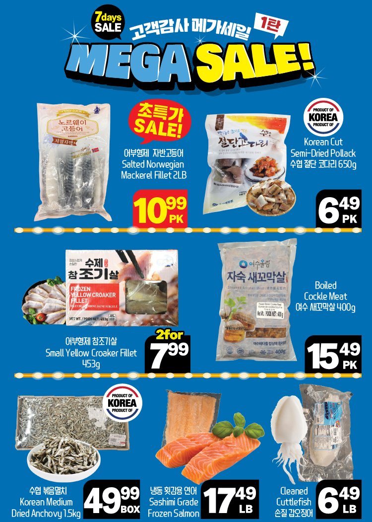 hannam-supermarket - Hannam Supermarket flyer valid from 07-31 - 08-06 - page: 16
