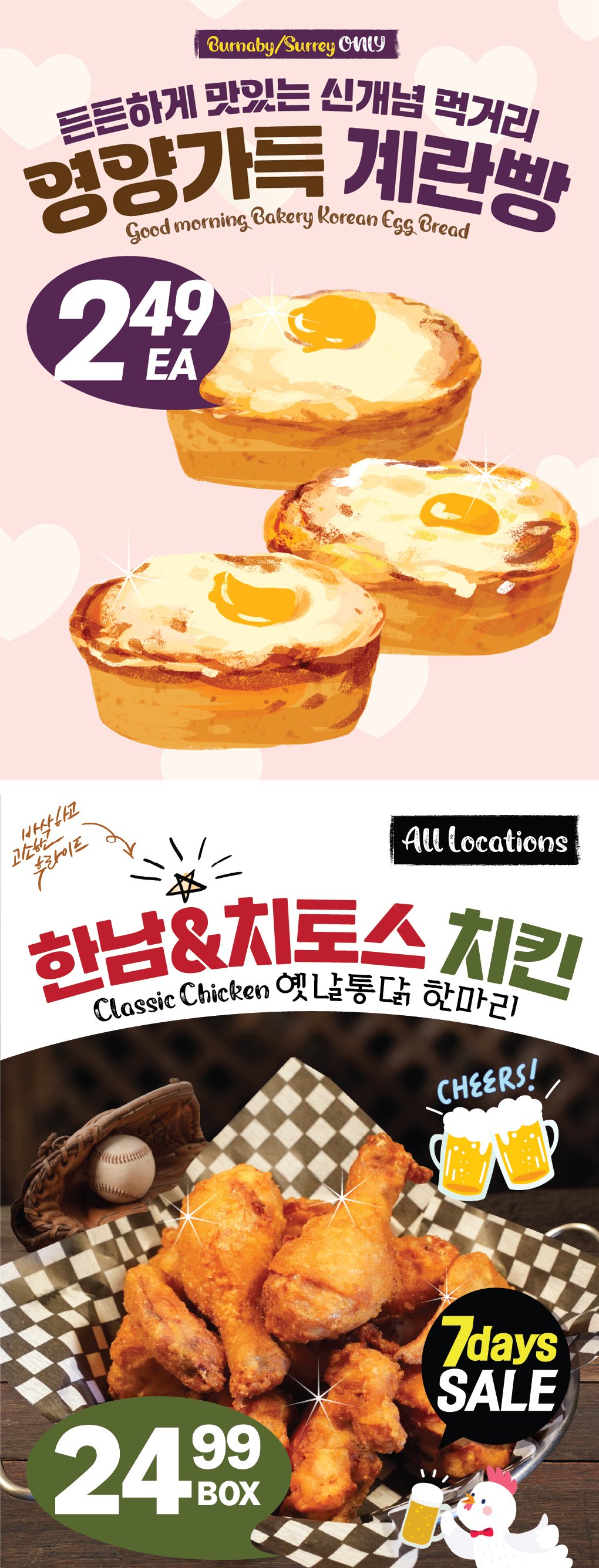 hannam-supermarket - Hannam Supermarket flyer valid from 07-31 - 08-06 - page: 39