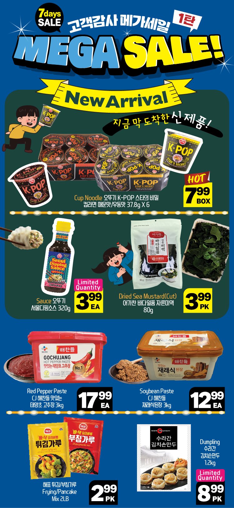 hannam-supermarket - Hannam Supermarket flyer valid from 07-31 - 08-06 - page: 9