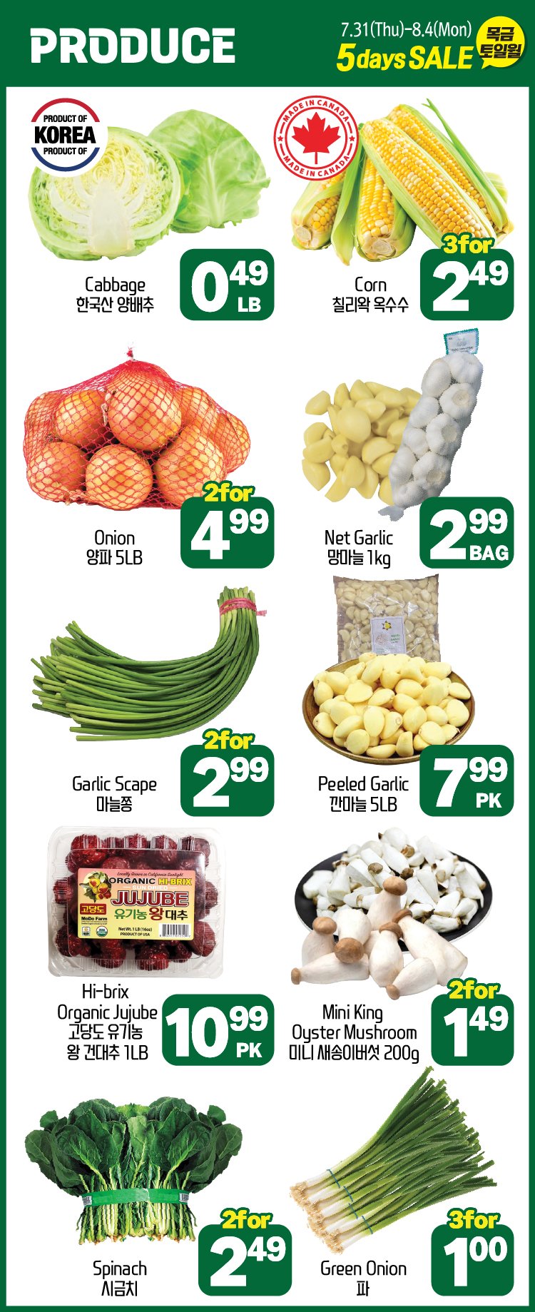 hannam-supermarket - Hannam Supermarket flyer valid from 07-31 - 08-06 - page: 23