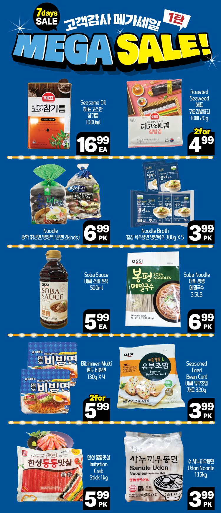 hannam-supermarket - Hannam Supermarket flyer valid from 07-31 - 08-06 - page: 10