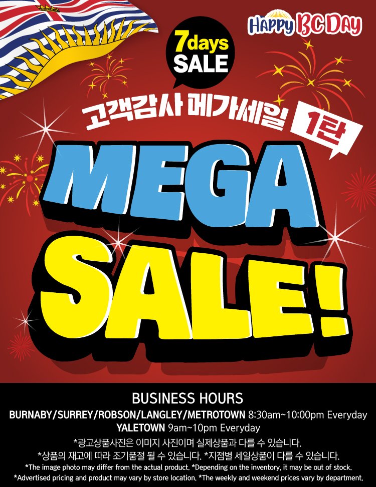 hannam-supermarket - Hannam Supermarket flyer valid from 07-31 - 08-06