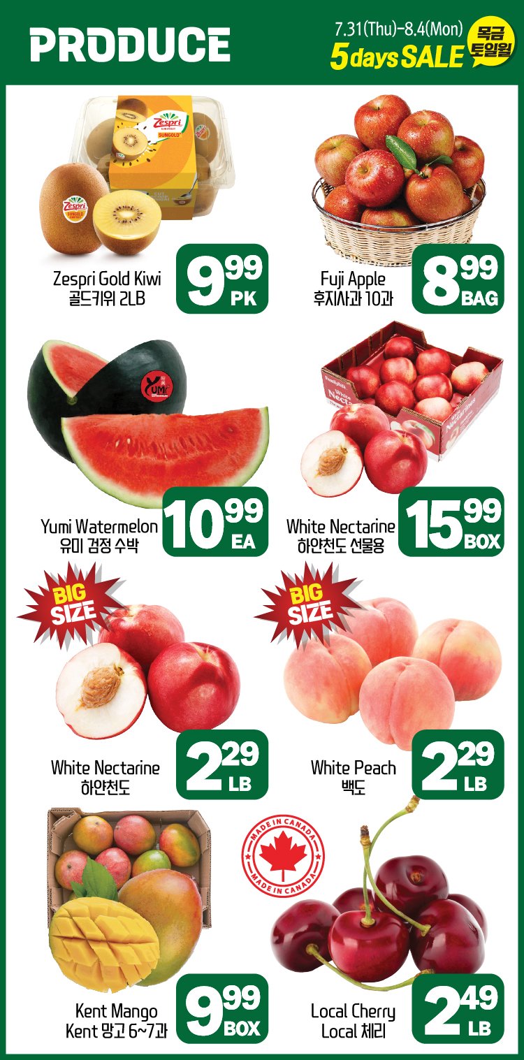 hannam-supermarket - Hannam Supermarket flyer valid from 07-31 - 08-06 - page: 22