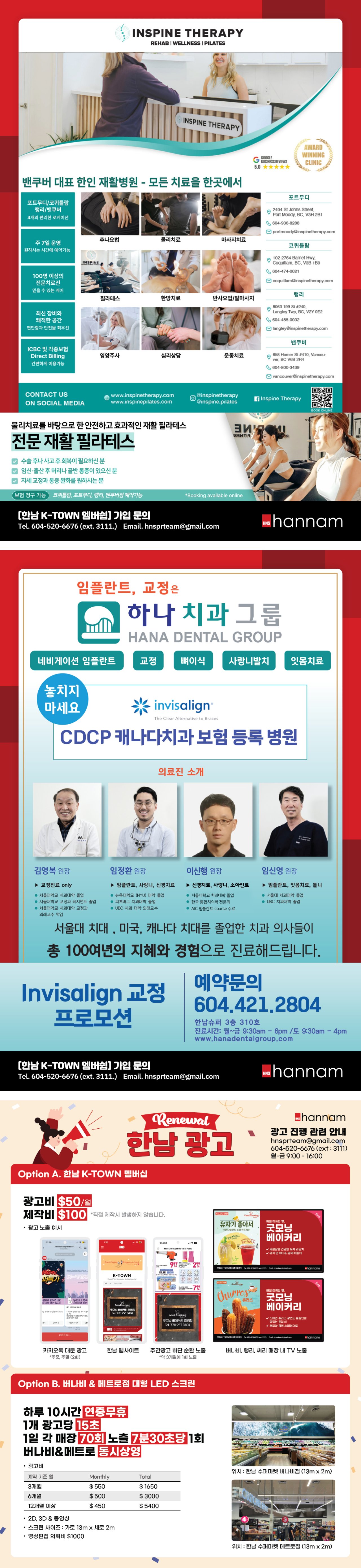 hannam-supermarket - Hannam Supermarket flyer valid from 07-31 - 08-06 - page: 40