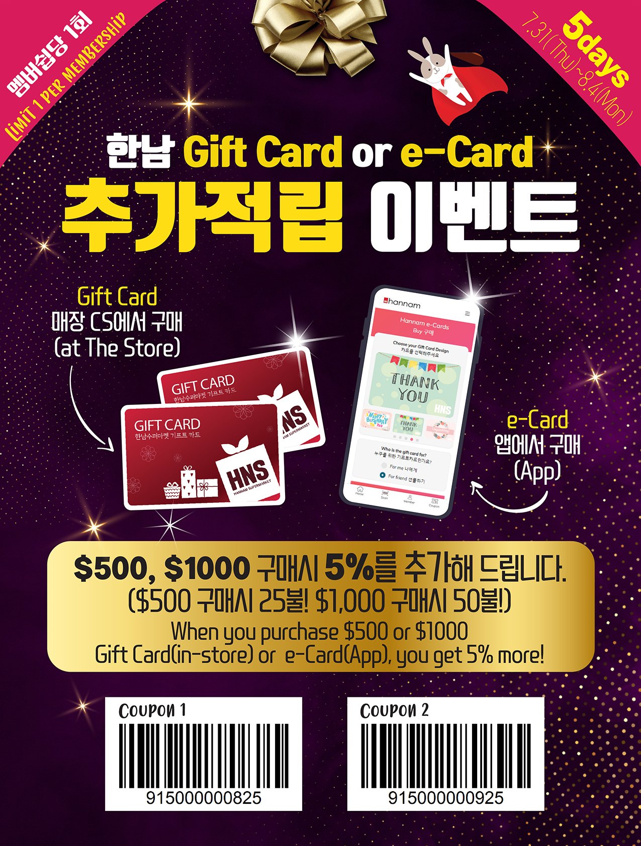 hannam-supermarket - Hannam Supermarket flyer valid from 07-31 - 08-06 - page: 2