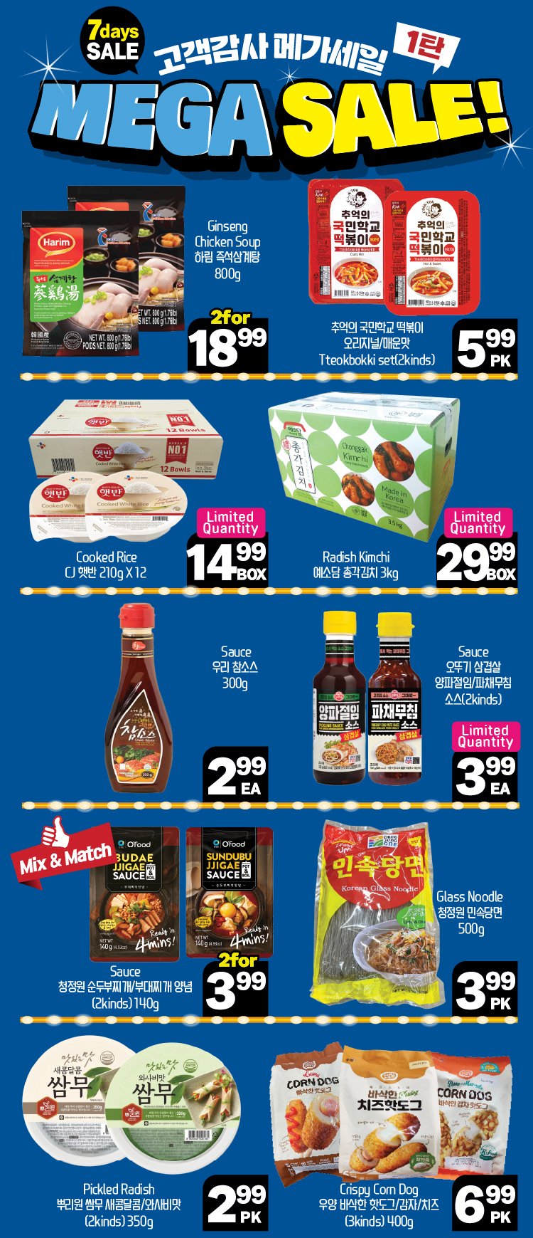 hannam-supermarket - Hannam Supermarket flyer valid from 07-31 - 08-06 - page: 11