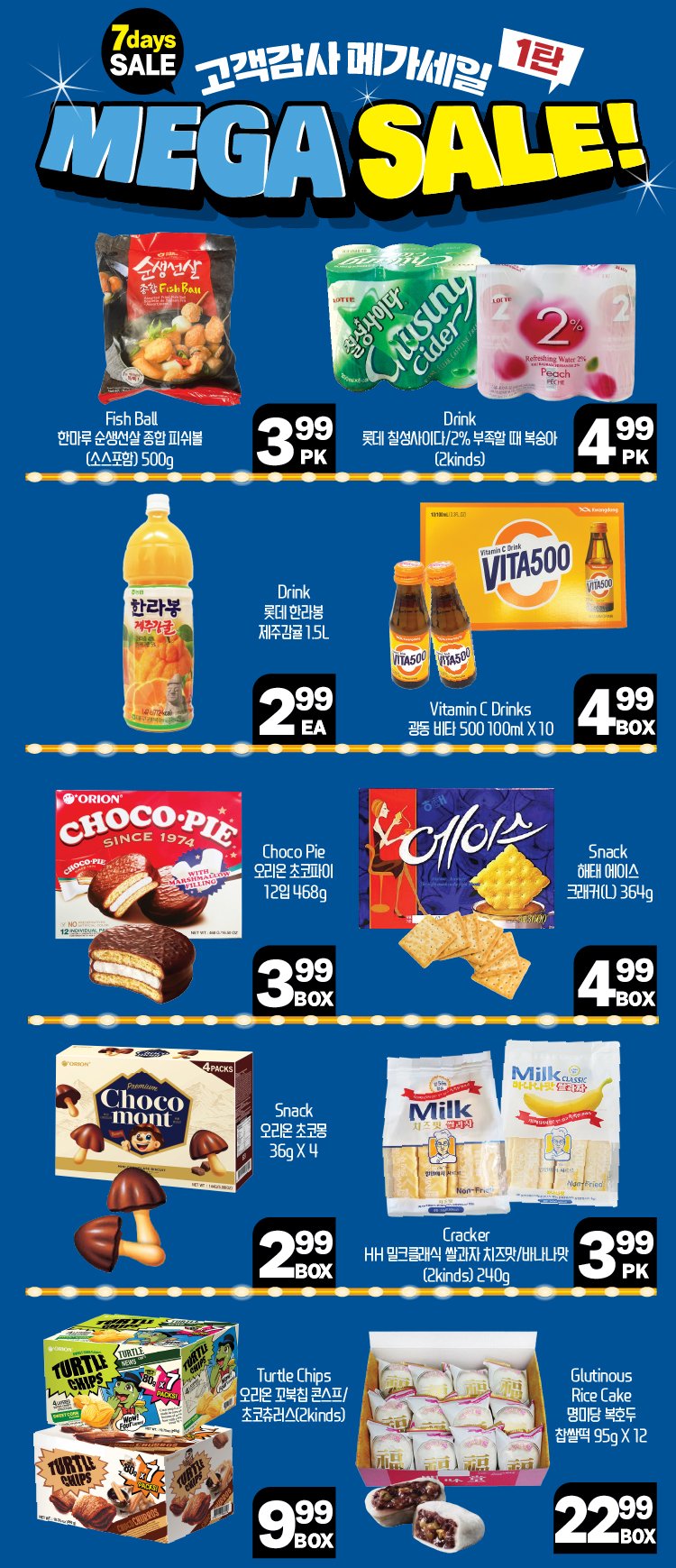 hannam-supermarket - Hannam Supermarket flyer valid from 07-31 - 08-06 - page: 12