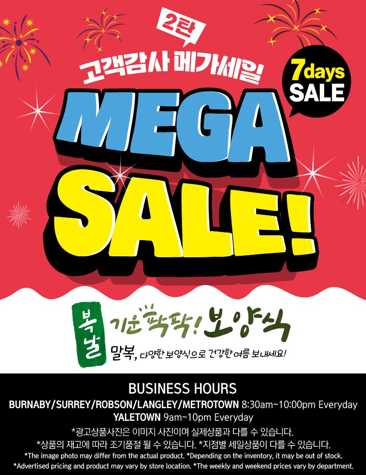 hannam-supermarket - Hannam Supermarket flyer valid from 08-07 - 08-13