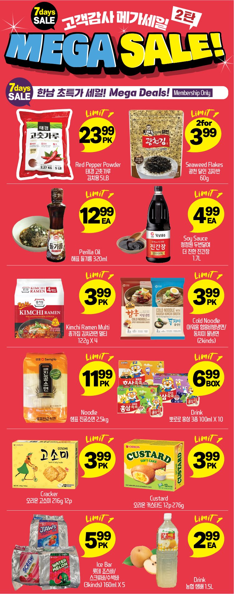 hannam-supermarket - Hannam Supermarket flyer valid from 08-07 - 08-13 - page: 3