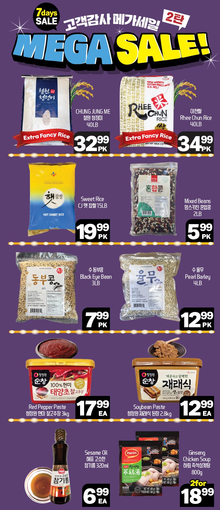 hannam-supermarket - Hannam Supermarket flyer valid from 08-07 - 08-13 - page: 7