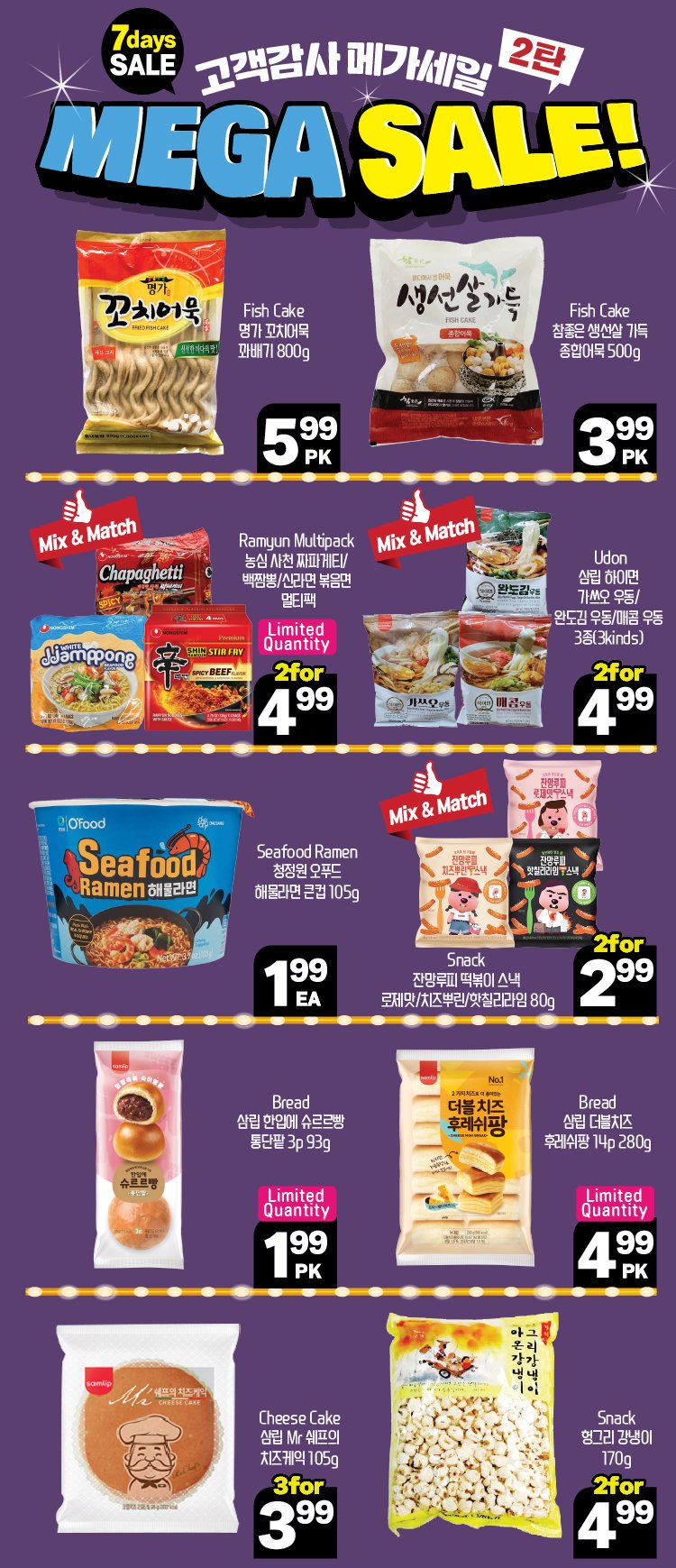hannam-supermarket - Hannam Supermarket flyer valid from 08-07 - 08-13 - page: 10