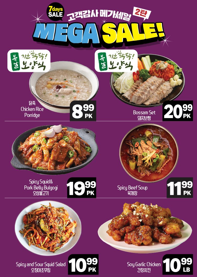 hannam-supermarket - Hannam Supermarket flyer valid from 08-07 - 08-13 - page: 17