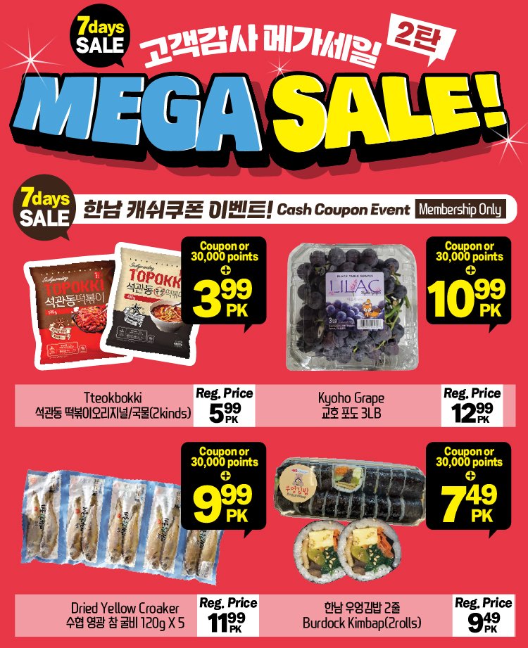 hannam-supermarket - Hannam Supermarket flyer valid from 08-07 - 08-13 - page: 4