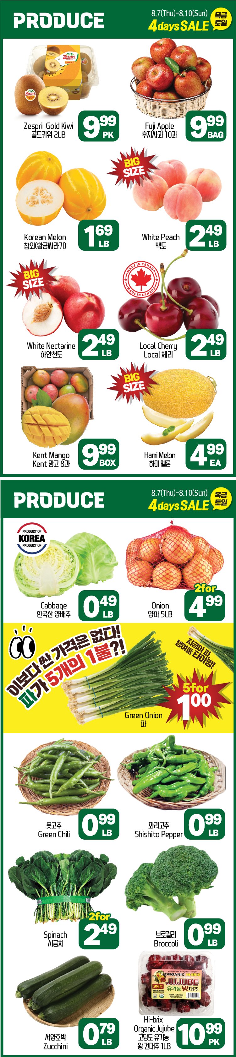 hannam-supermarket - Hannam Supermarket flyer valid from 08-07 - 08-13 - page: 19