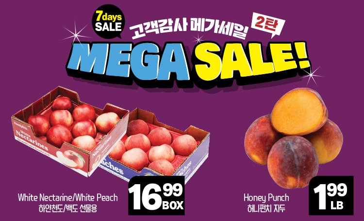 hannam-supermarket - Hannam Supermarket flyer valid from 08-07 - 08-13 - page: 12