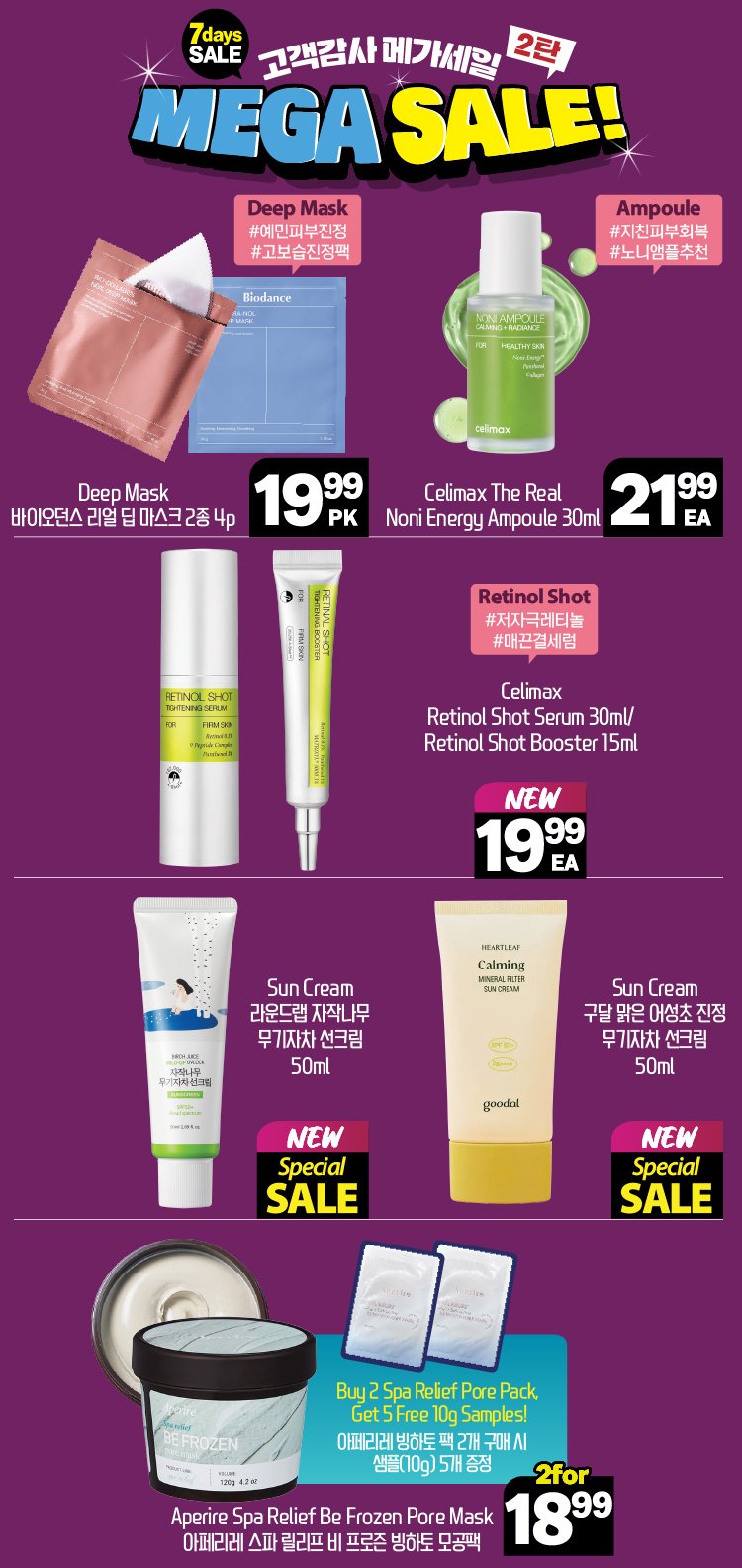 hannam-supermarket - Hannam Supermarket flyer valid from 08-07 - 08-13 - page: 22