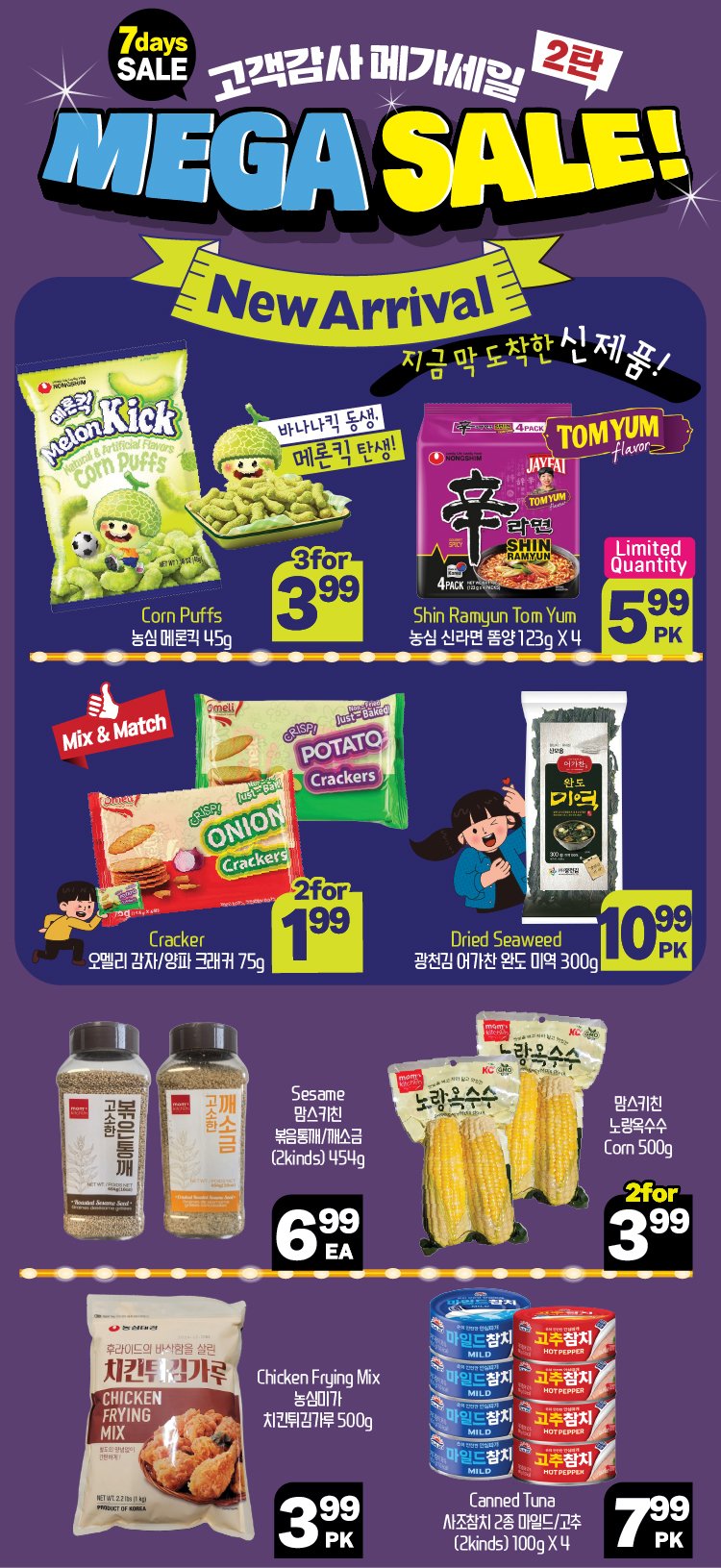 hannam-supermarket - Hannam Supermarket flyer valid from 08-07 - 08-13 - page: 8