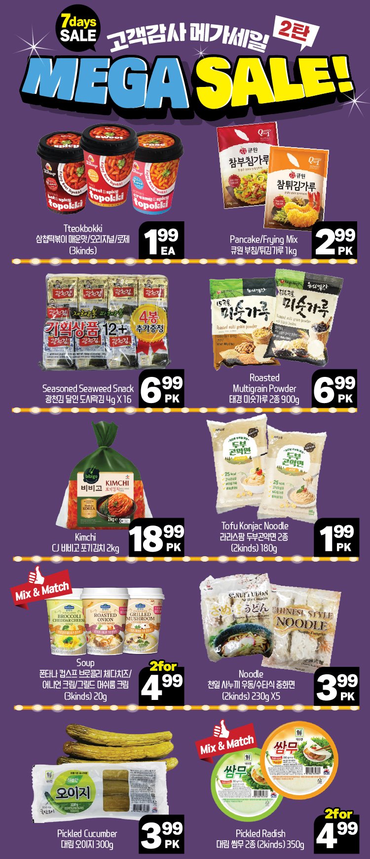 hannam-supermarket - Hannam Supermarket flyer valid from 08-07 - 08-13 - page: 9