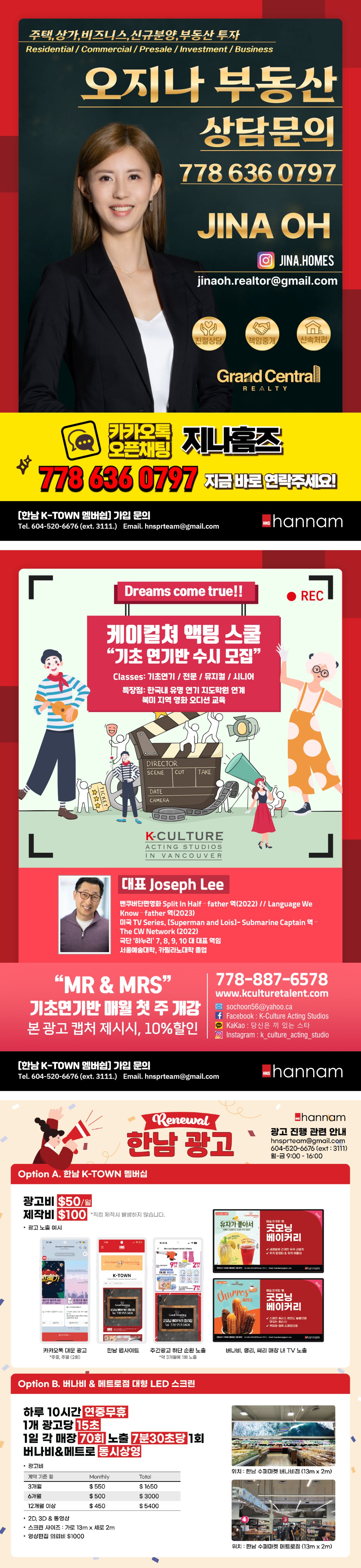 hannam-supermarket - Hannam Supermarket flyer valid from 08-07 - 08-13 - page: 35