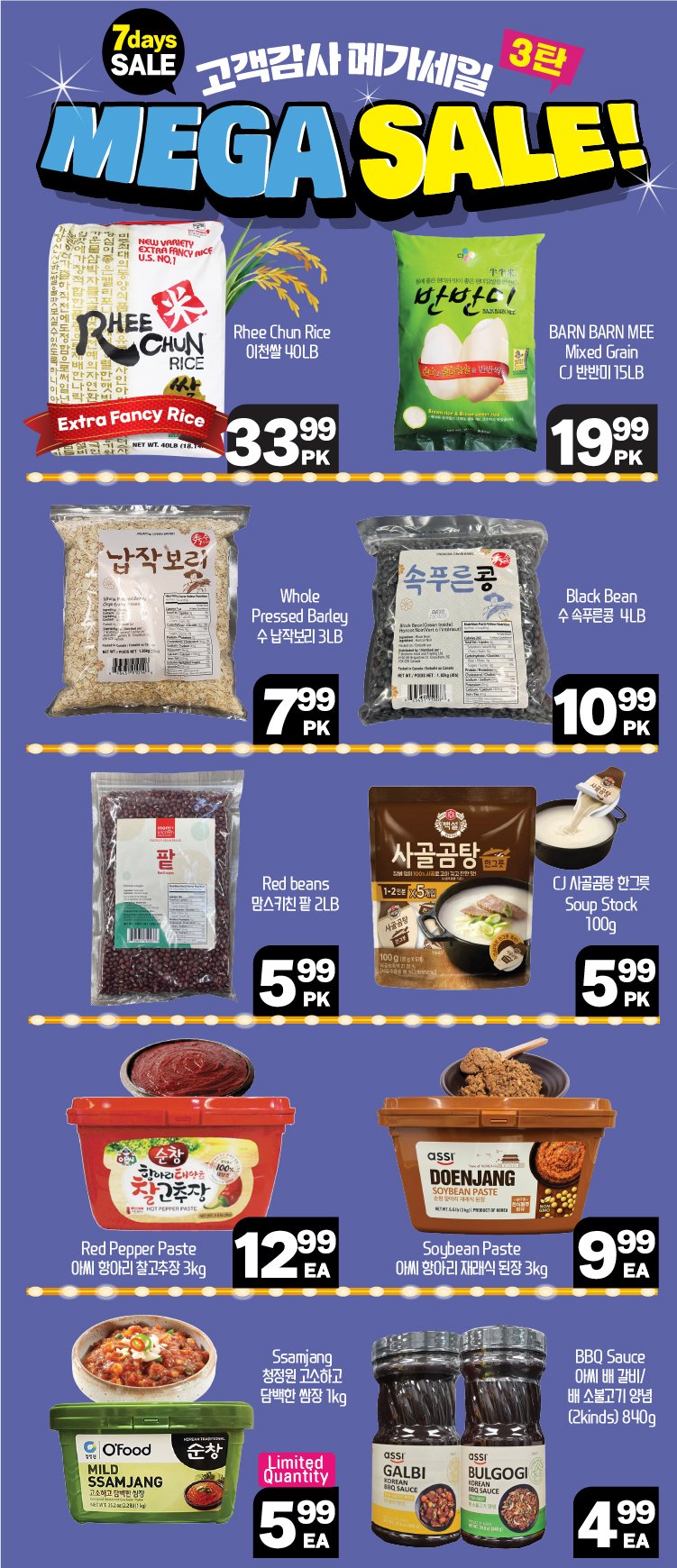 hannam-supermarket - Hannam Supermarket flyer valid from 08-14 - 08-20 - page: 7