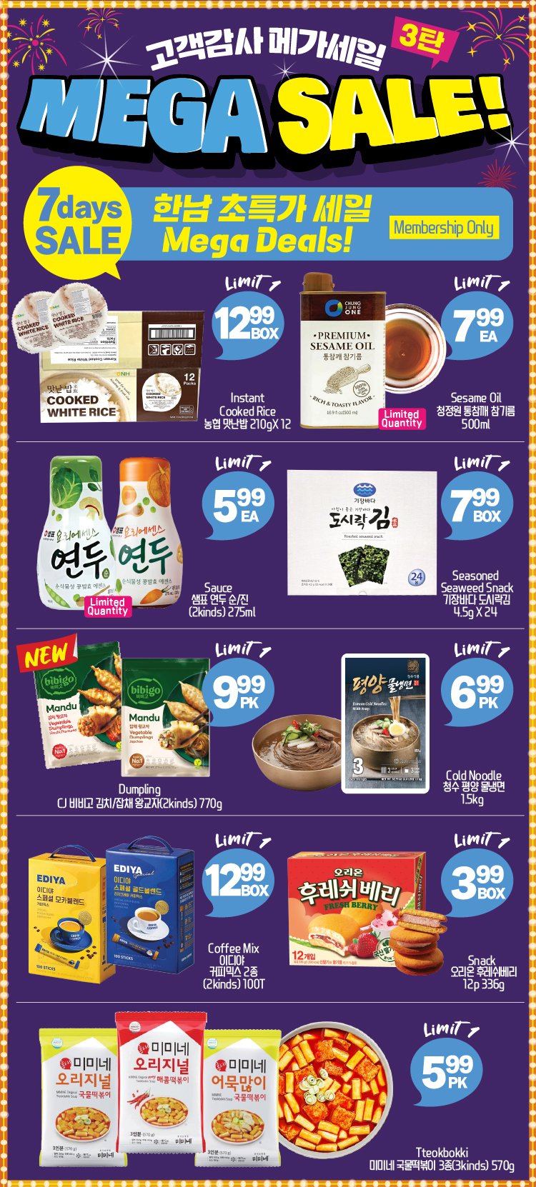 hannam-supermarket - Hannam Supermarket flyer valid from 08-14 - 08-20 - page: 3