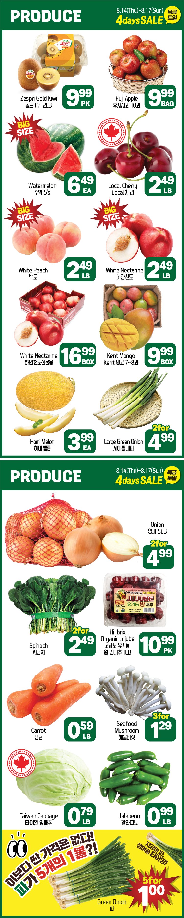 hannam-supermarket - Hannam Supermarket flyer valid from 08-14 - 08-20 - page: 17