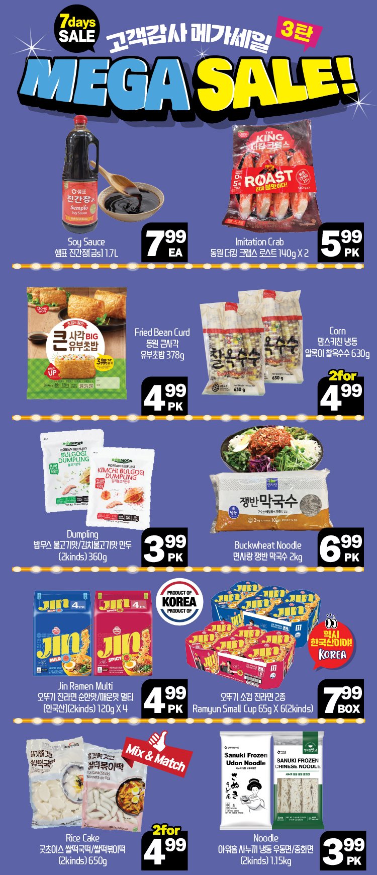 hannam-supermarket - Hannam Supermarket flyer valid from 08-14 - 08-20 - page: 9
