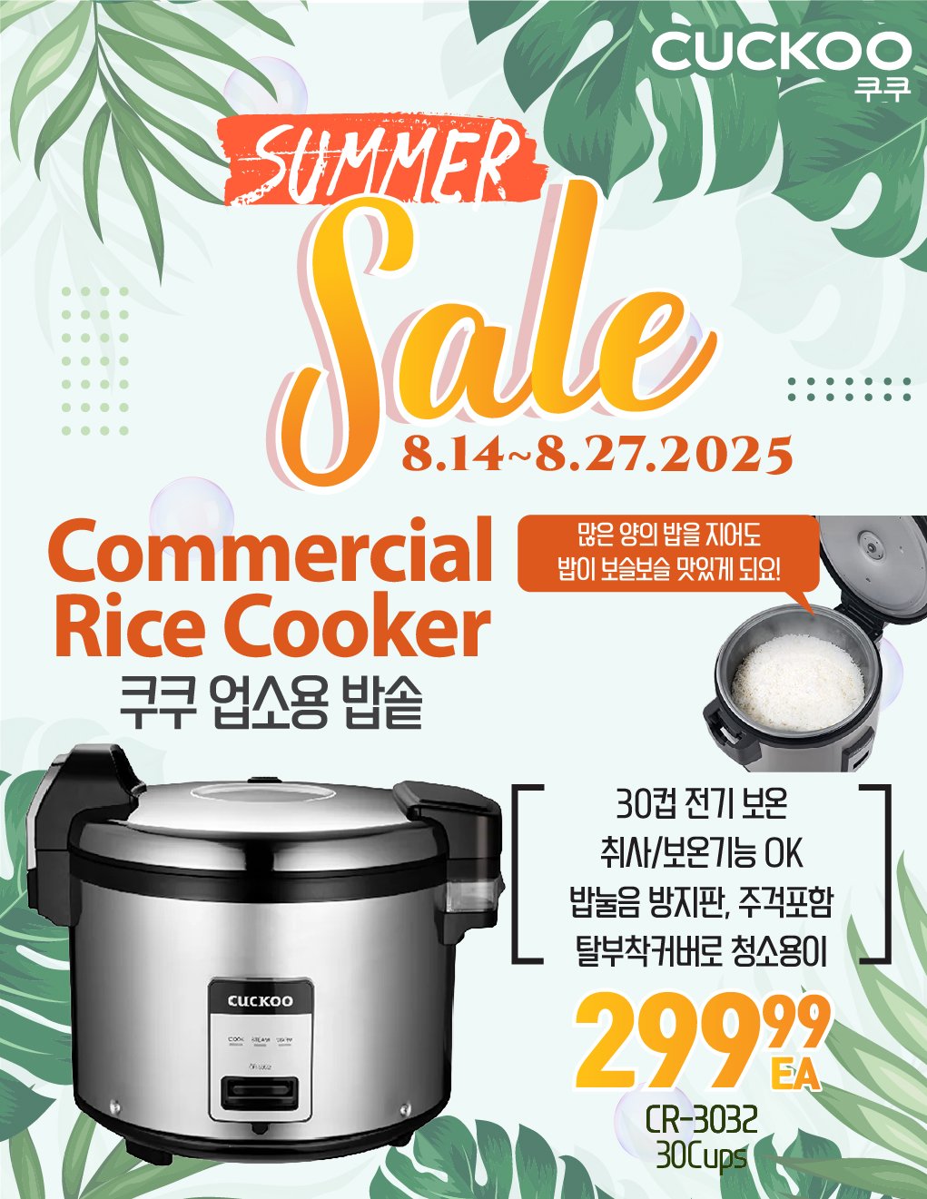 hannam-supermarket - Hannam Supermarket flyer valid from 08-14 - 08-20 - page: 20