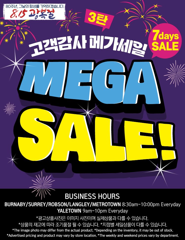 hannam-supermarket - Hannam Supermarket flyer valid from 08-14 - 08-20