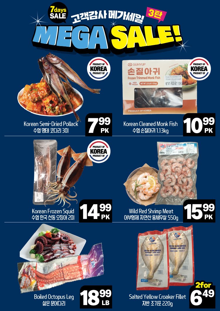 hannam-supermarket - Hannam Supermarket flyer valid from 08-14 - 08-20 - page: 12