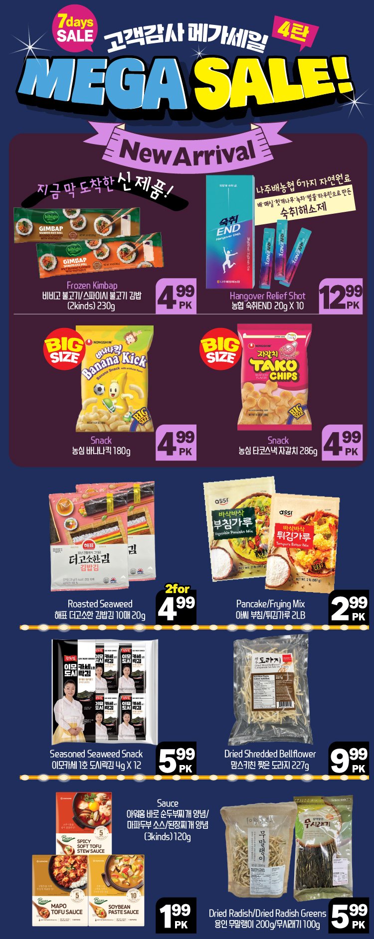 hannam-supermarket - Hannam Supermarket flyer valid from 08-21 - 08-27 - page: 11