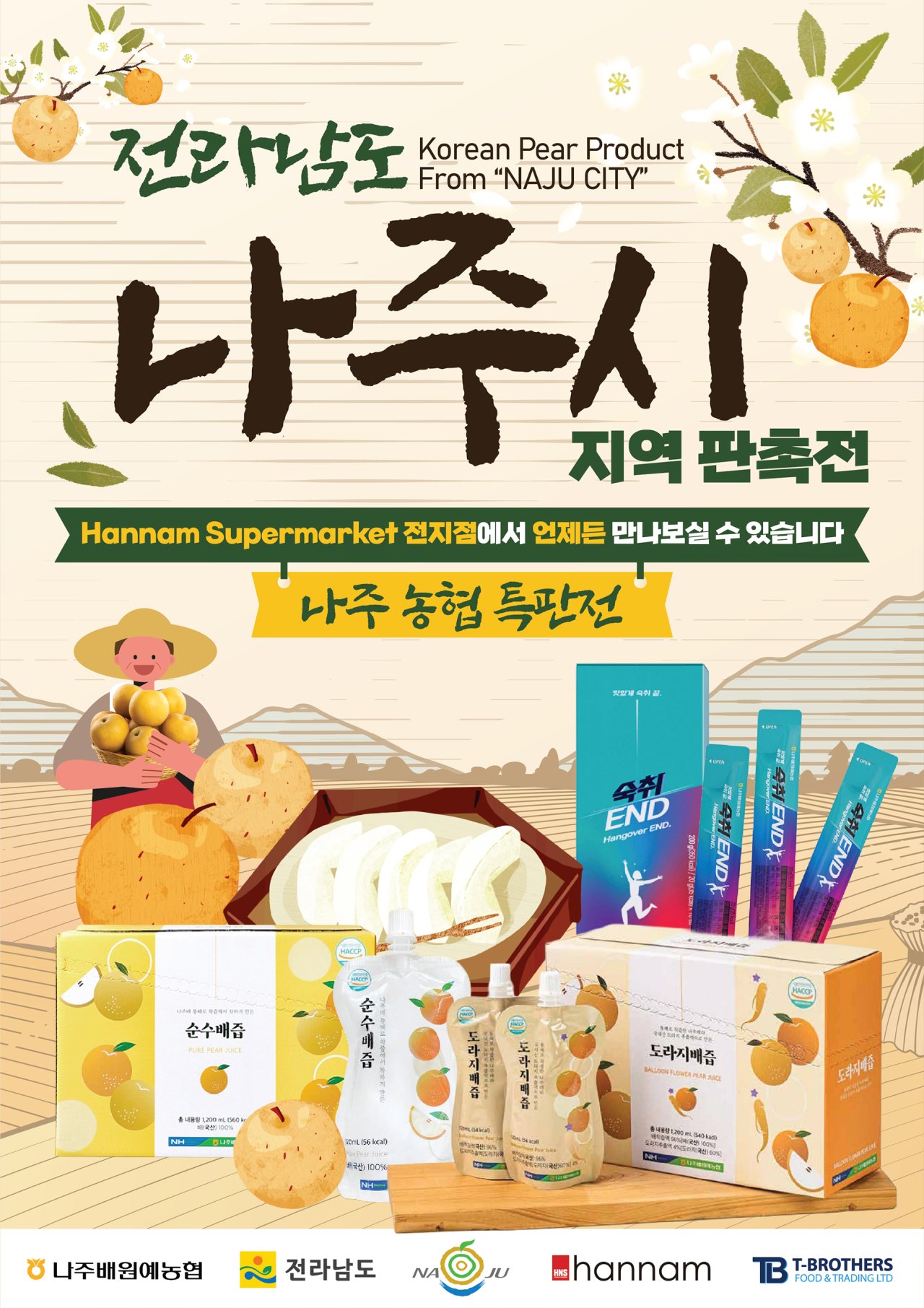 hannam-supermarket - Hannam Supermarket flyer valid from 08-21 - 08-27 - page: 9