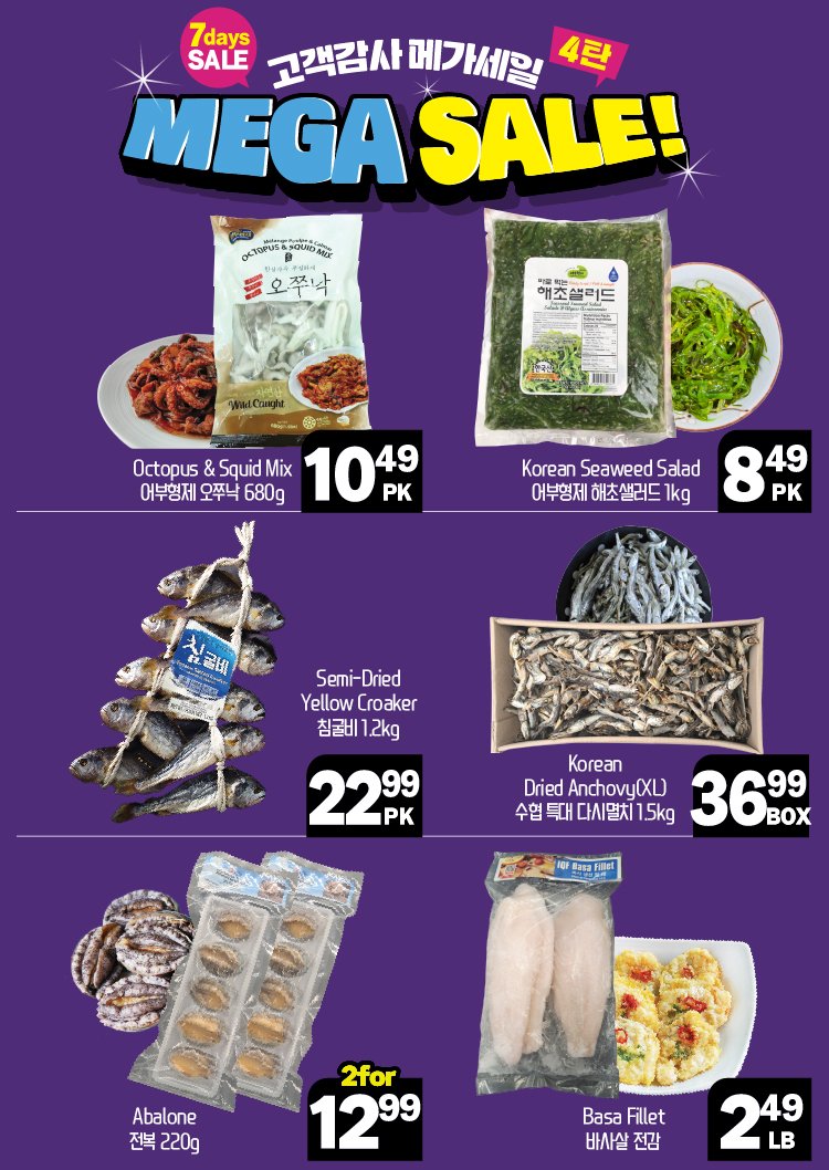 hannam-supermarket - Hannam Supermarket flyer valid from 08-21 - 08-27 - page: 16