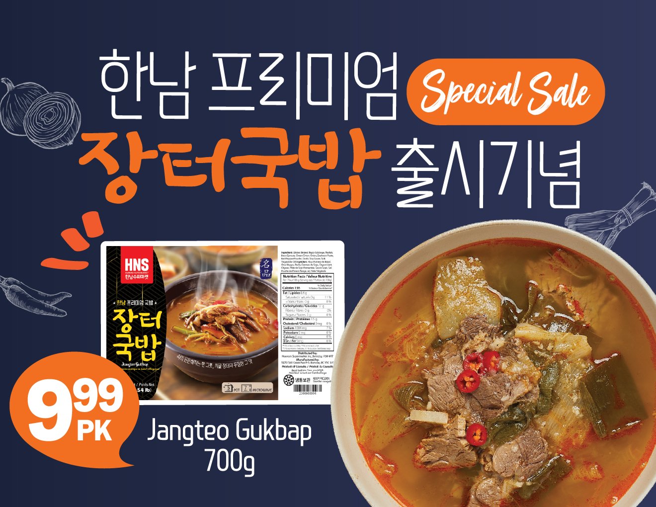 hannam-supermarket - Hannam Supermarket flyer valid from 08-21 - 08-27 - page: 6