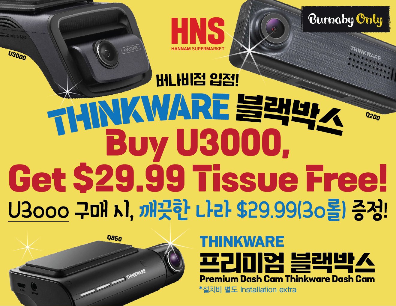 hannam-supermarket - Hannam Supermarket flyer valid from 08-21 - 08-27 - page: 28