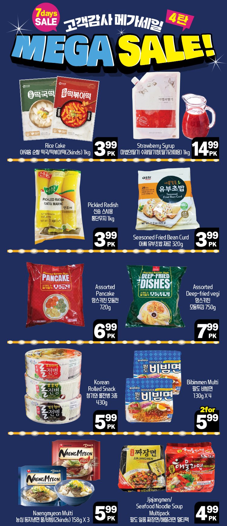 hannam-supermarket - Hannam Supermarket flyer valid from 08-21 - 08-27 - page: 12