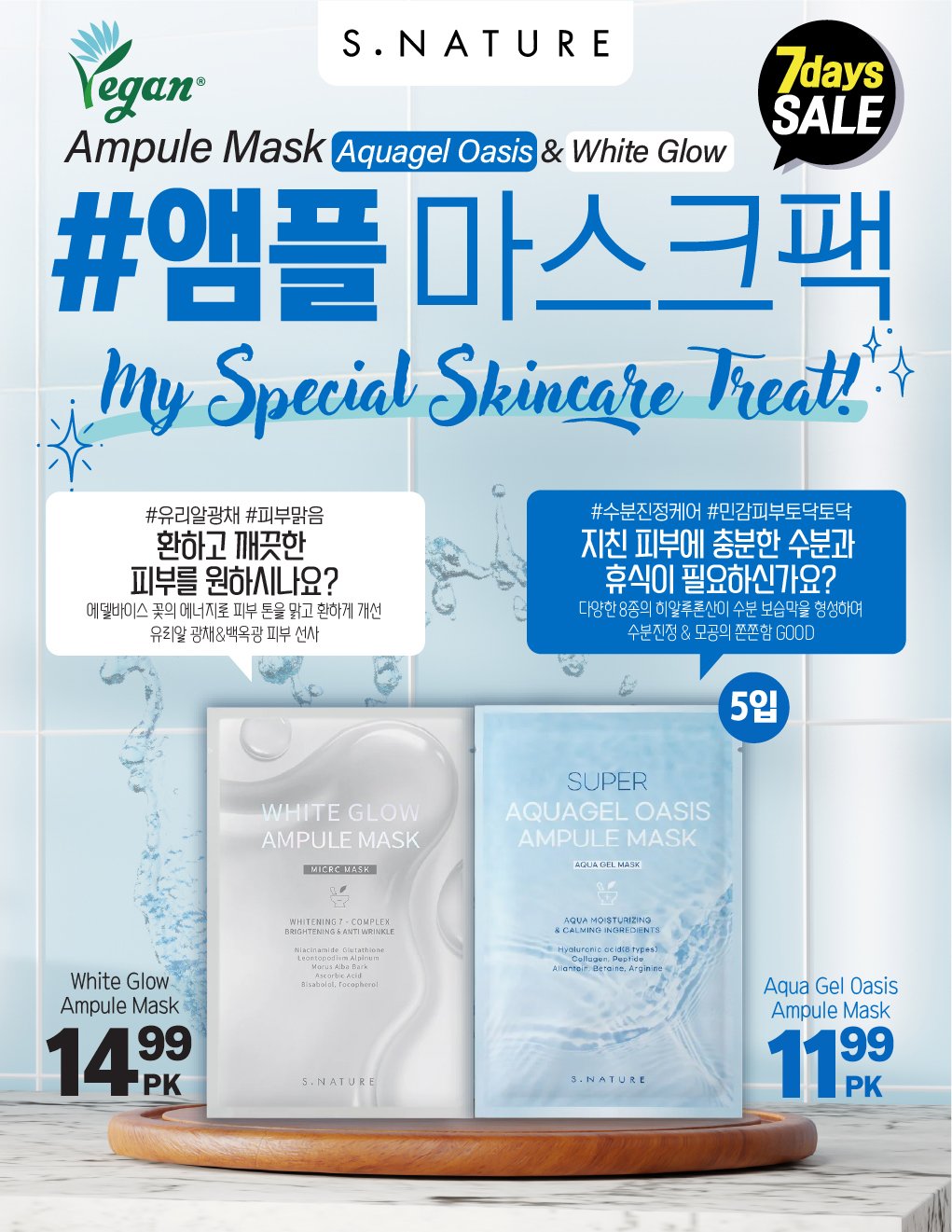 hannam-supermarket - Hannam Supermarket flyer valid from 08-21 - 08-27 - page: 24