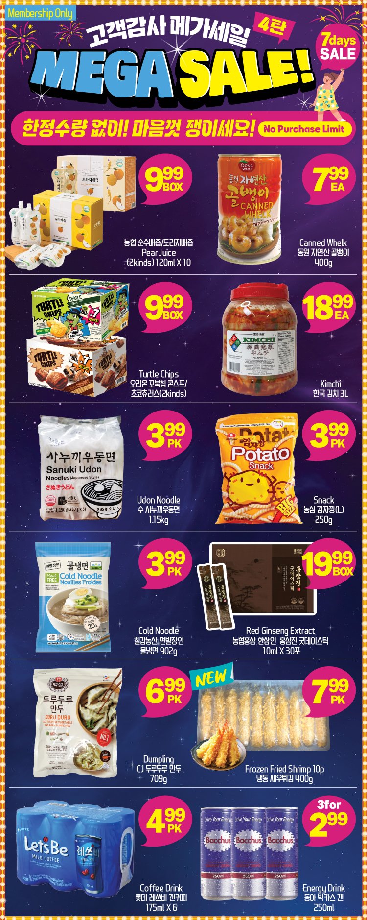 hannam-supermarket - Hannam Supermarket flyer valid from 08-21 - 08-27 - page: 3