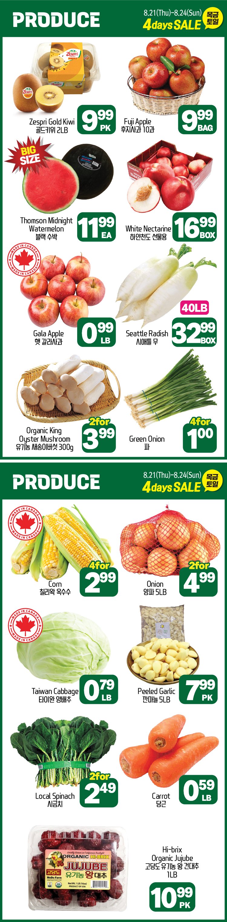 hannam-supermarket - Hannam Supermarket flyer valid from 08-21 - 08-27 - page: 22