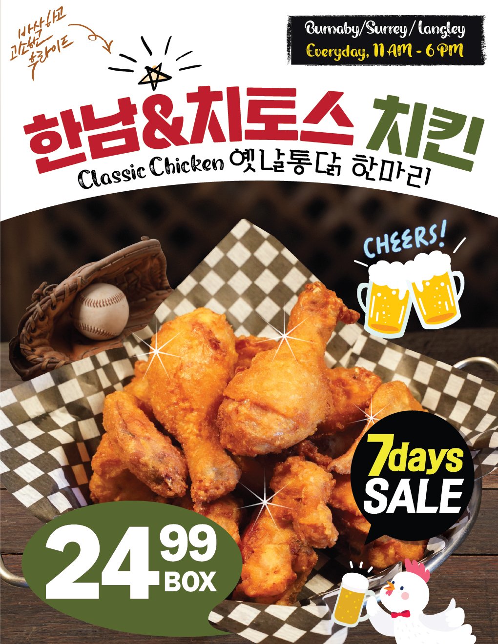 hannam-supermarket - Hannam Supermarket flyer valid from 08-21 - 08-27 - page: 31