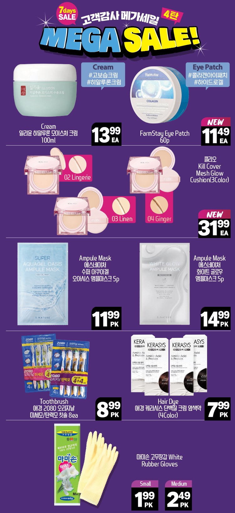 hannam-supermarket - Hannam Supermarket flyer valid from 08-21 - 08-27 - page: 25