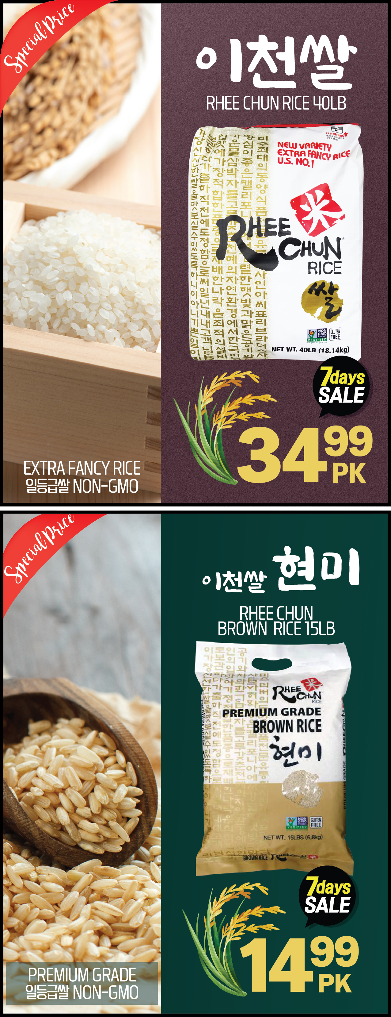 hannam-supermarket - Hannam Supermarket flyer valid from 08-21 - 08-27 - page: 7