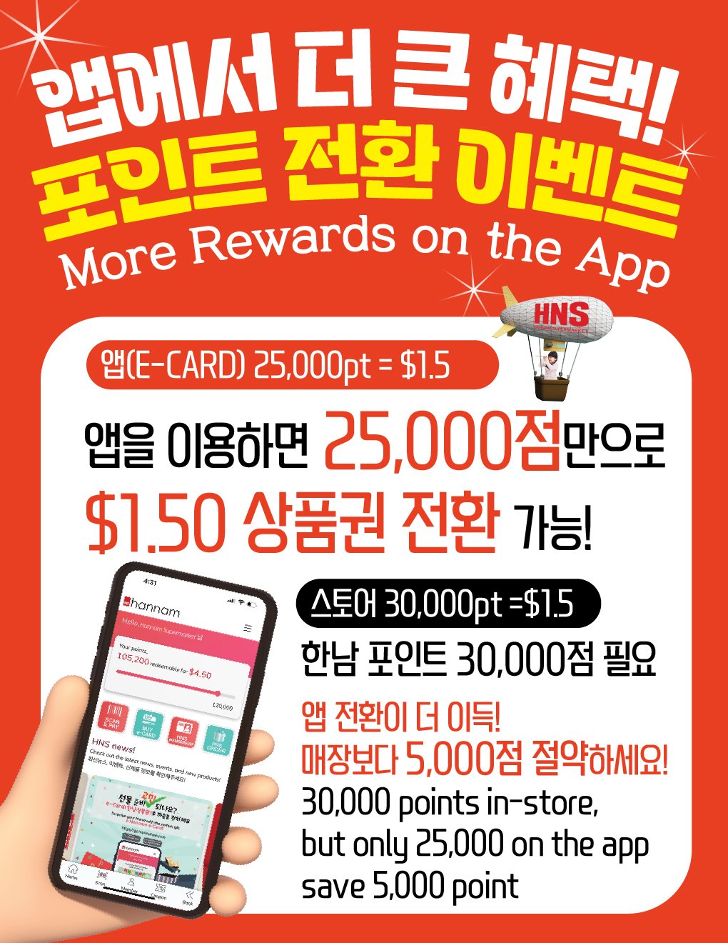 hannam-supermarket - Hannam Supermarket flyer valid from 08-21 - 08-27 - page: 2