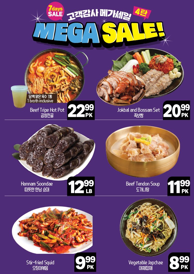 hannam-supermarket - Hannam Supermarket flyer valid from 08-21 - 08-27 - page: 20