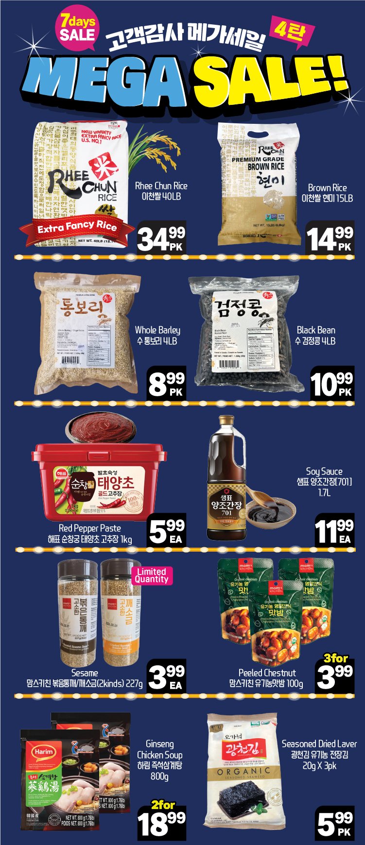 hannam-supermarket - Hannam Supermarket flyer valid from 08-21 - 08-27 - page: 8