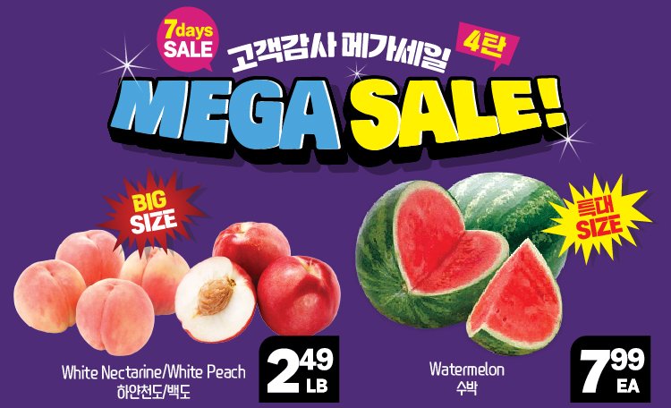 hannam-supermarket - Hannam Supermarket flyer valid from 08-21 - 08-27 - page: 14