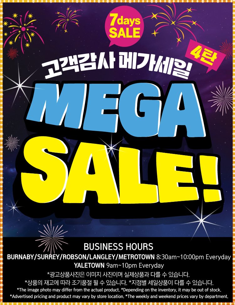 hannam-supermarket - Hannam Supermarket flyer valid from 08-21 - 08-27