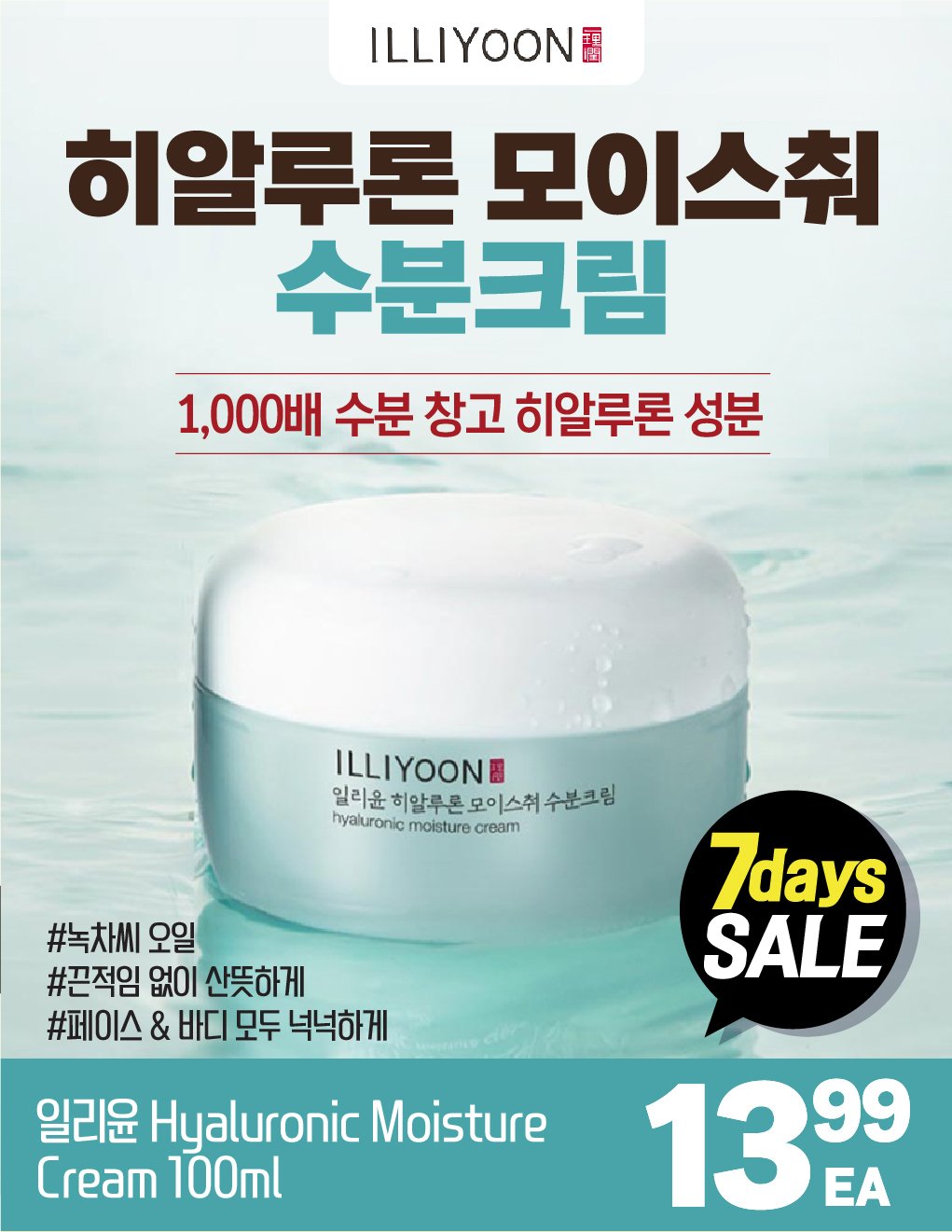 hannam-supermarket - Hannam Supermarket flyer valid from 08-21 - 08-27 - page: 23