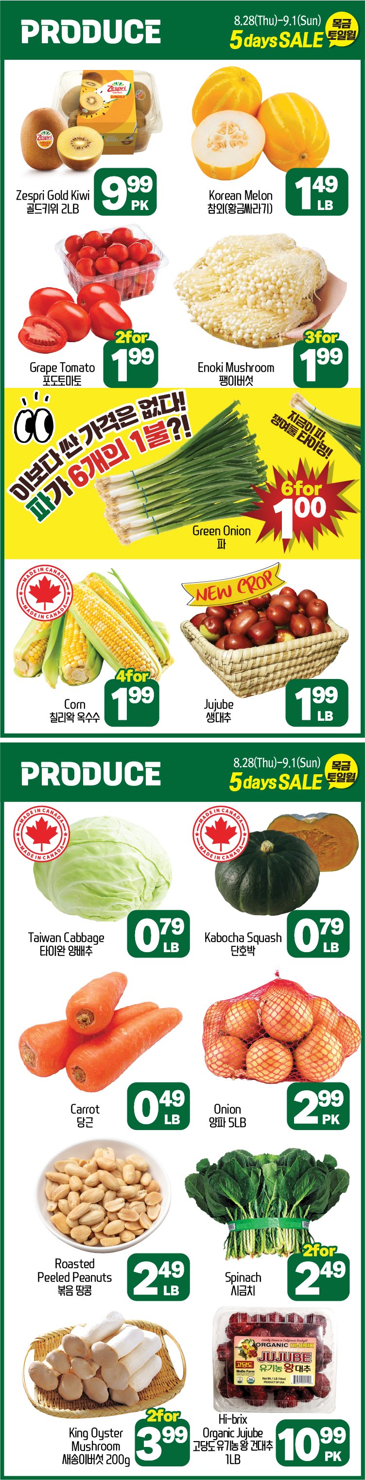 hannam-supermarket - Hannam Supermarket - Weekend Sale flyer valid from 08-28 - 09-01 - page: 18